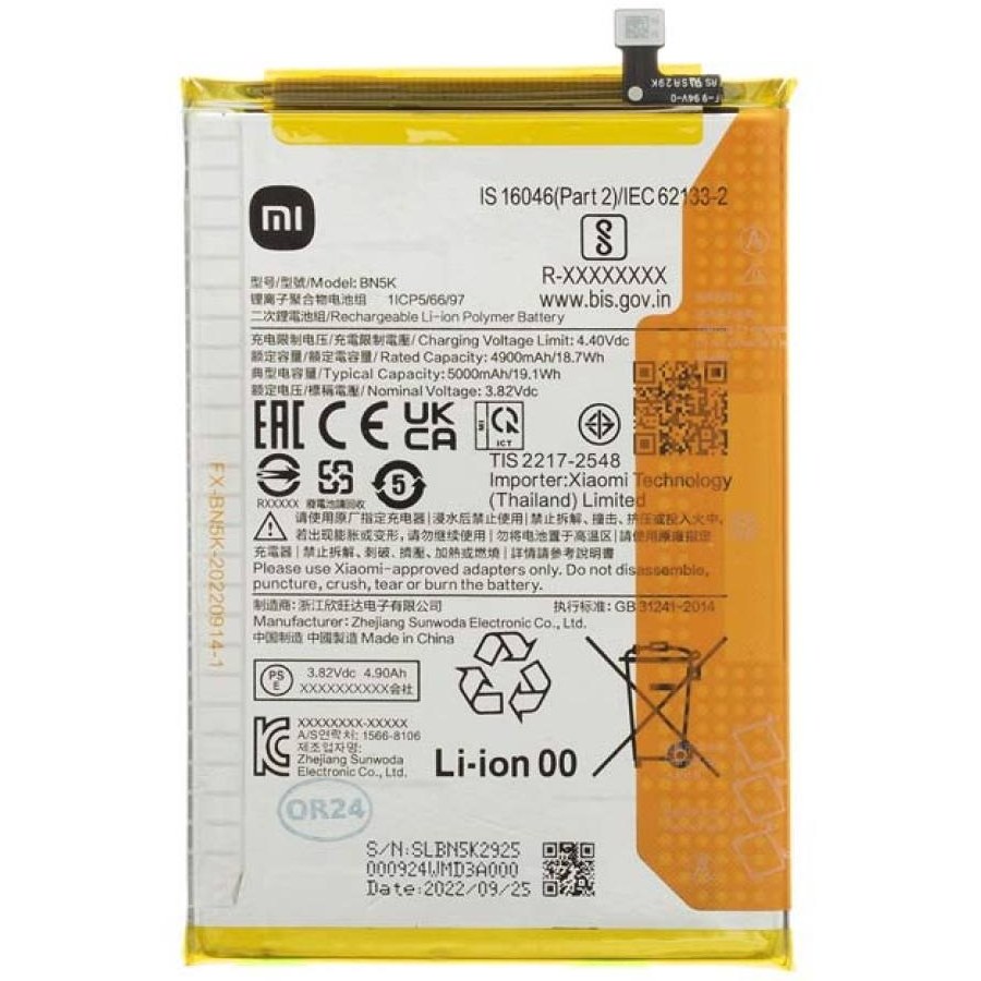 باتری شیائومی Poco C55 مدل BN5K اصلی شرکتی یکسال گارانتی