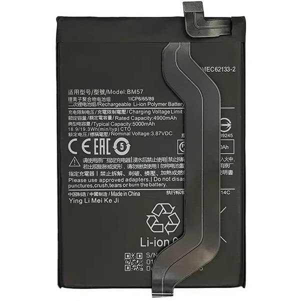 باتری شیائومی Poco X3 GT اورجینال شرکتی/یکسال گارانتی
