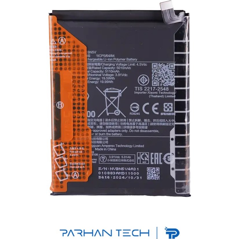 باتری شیائومی Poco X7 مدل BN5V اصلی شرکتی یکسال گارانتی